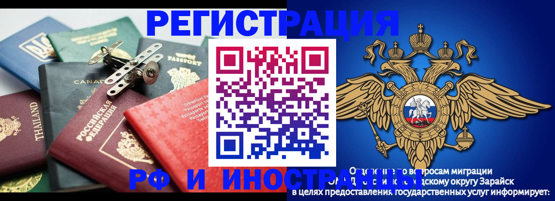 временная регистрация 2025 в Избербаше