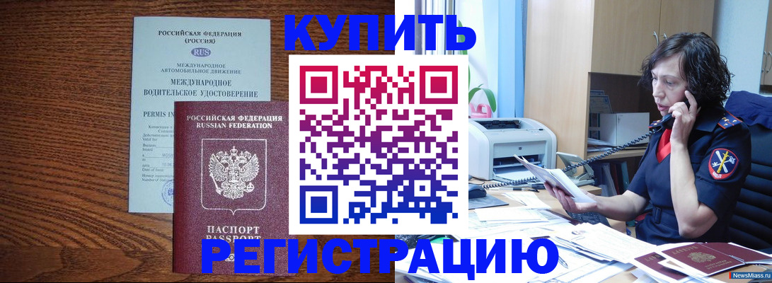 прописка поиск в Избербаше