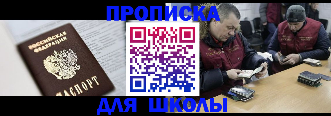 временная регистрация собственник в Избербаше
