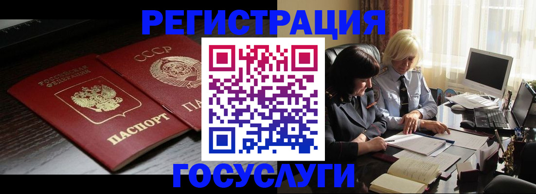 регистрация в Избербаше