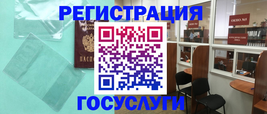 регистрация для дет. сада в Избербаше