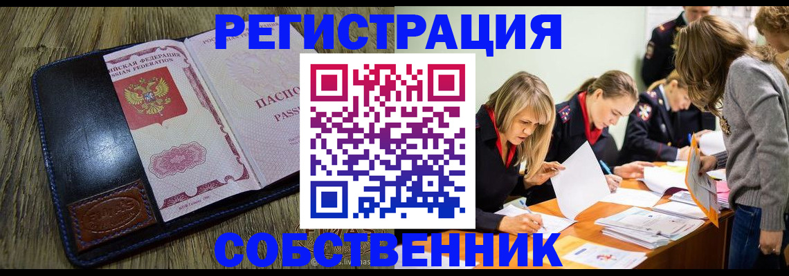 временная регистрация законно в Избербаше